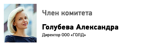 Комитет_по_электронной_торговле_Голубева.jpg