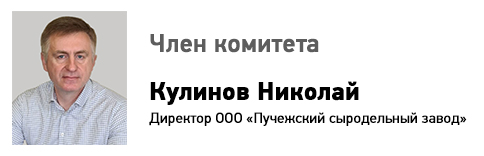 Комитет_по_автоматизации_Куликов.jpg