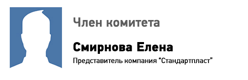 Комитет_по_электронной_торговле_Смирнова.jpg